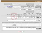تصویر کوچک آگهی نیاز کالا-ترولی پذیرایی چرخ دار سه طبقه جنس طبقات پلاستیک با پایه استیل.برگ سامانه مودیان.مشخصات فنی و پیش فاکتور پیوست سامانه شود.