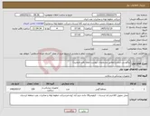 تصویر کوچک آگهی نیاز کالا-روگوشی ایمنی(مطابق مشخصات پیوست لطفا دقت فرمایید)