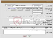 تصویر کوچک آگهی نیاز خدمات-رفع حریم ترانس علی آباد(دکترامامی) مرتبه دوم