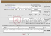 تصویر کوچک آگهی نیاز خدمات-اصلاح ایستگاه پمپاژ شهر و روستاهای قلعه گنج 