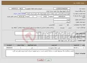 تصویر کوچک آگهی نیاز خدمات-تعویض سیم مسی به کابل خودنگهدار(سیم سرقتی)در شهرستان جیرفت