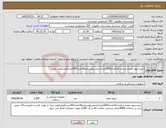 تصویر کوچک آگهی نیاز کالا-خریدسوند معده شماره 16تعداد1000عدد(نارنجی)وشماره18تعداد200عدد(قرمز)تولید ایران 