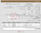 تصویر کوچک آگهی نیاز کالا-خرید لوله پلی اتیلن