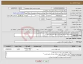 تصویر کوچک آگهی نیاز کالا-مکمل های شبکه بهداشت شهرستان رباط کریم