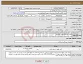 تصویر کوچک آگهی نیاز کالا-سوند رکتال 25-سوند رکتال 30
