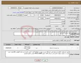 تصویر کوچک آگهی نیاز کالا-پله بارگیری 3 و 4 پله