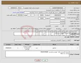 تصویر کوچک آگهی نیاز کالا-کنتاکتور 90 کیلووات پارس فانال 