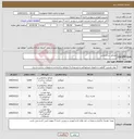 تصویر کوچک آگهی نیاز کالا-مصالح ساختمانی