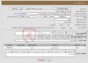 تصویر کوچک آگهی نیاز خدمات-حفر چاه دشت مهران شهرستان رودبار جنوب