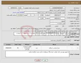 تصویر کوچک آگهی نیاز کالا-لامپ80وات آستریاm- مدلM320MULED5740-S- دارای تائئدیه شرکت توزیع برق باشد و تصویر آن به پیوست می باشد.