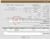 تصویر کوچک آگهی نیاز کالا-آداپتور تیوب