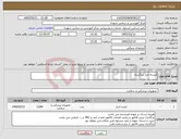 تصویر کوچک آگهی نیاز کالا-کیسه ادرار بزرگسال