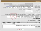 تصویر کوچک آگهی نیاز کالا-خرید کارتریج طبق لیست پیوستی شماره تماس اقای نوری 09120186772