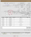 تصویر کوچک آگهی نیاز کالا-شان و گان پرداخت 4 ماهه کاری میباشد مدارک پیوستی حتما مطالعه شود تحویل در بیمارستان میباشد تحویل کلا بعداز تایید واحد مربوط میباشد 