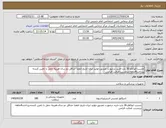 تصویر کوچک آگهی نیاز کالا-چسب اتوکلاو 36 یارد-خرید درصورت تصدیق-تولید ایران-تاریخ انقضا حداقل دو سال-هزینه حمل با تامین کننده-پرداخت4ماهه-برچسب اصالت الزامی