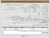 تصویر کوچک آگهی نیاز کالا-20 عدد مخزن آبگرمکن 100 لیتری ـ پرداخت و تسویه حساب فاکتور 60روز می باشد ( کالای مشابه انتخاب شده )