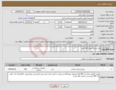 تصویر کوچک آگهی نیاز کالا-مش واژینال تعداد 500 عدد