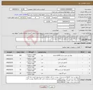 تصویر کوچک آگهی نیاز کالا-لوله و اتصالات پلی اتیلن طبق مشخصات پیوست .