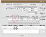 تصویر کوچک آگهی نیاز کالا-ساخت Bellowes Unit بر اساس مشخصات پیوست