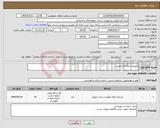 تصویر کوچک آگهی نیاز کالا-تجهیزات مکانیک خودرو