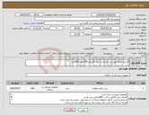 تصویر کوچک آگهی نیاز کالا-کارتریج حاوی پودر بی کربنات سدیم کارتریج 650 تعداد600عدد