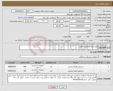 تصویر کوچک آگهی نیاز کالا-خرید انواع دستکش لاتکس