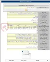 تصویر کوچک آگهی فعالیتهای بهره برداری و نگهداری از تاسیسات آب شرب امور آب و فاضلاب شهرستان جوین
