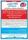 تصویر کوچک آگهی خدمات تست سرویس و شارژ تجهیزات بقا در دریا (LSA)