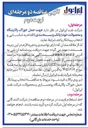 تصویر کوچک آگهی حمل خوراک پالایشگاه و محصولات خود بالک و بسته بندی