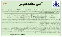 تصویر کوچک آگهی  خرید کشنده دو محور (FAW)
