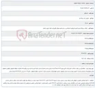 تصویر کوچک آگهی 1405/03/23 13:59:23