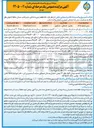 تصویر کوچک آگهی واگذاری یک قطعه زمین با کاربری تجاری خدماتی مسکونی با مساحت 585/63 مترمربع
