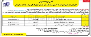 تصویر کوچک آگهی اجاره واحد تجاری 20c