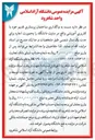 تصویر کوچک آگهی واگذاری ساختمان پرستاری قدیم خود با کاربری آموزشی