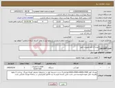تصویر کوچک آگهی نیاز کالا-تعداد17 قلم تجهیزات کولر