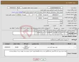 تصویر کوچک آگهی نیاز کالا-ظرف غیراستریل ادرار 60 میلی تعداد30هزار عدد پرداخت6ماهه