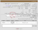 تصویر کوچک آگهی نیاز کالا-هارد سرور(SSD) مطابق با شرایط و مشخصات پیوست