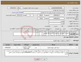 تصویر کوچک آگهی نیاز کالا-درخواست تهیه نصب و اجرای کانال دستگاه هواساز 