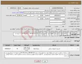 تصویر کوچک آگهی نیاز کالا-این سازمان درخواست خرید لاستیکهای مورد نیاز اتوبوسها با سایز 22.5-80-295 و 22.5-70-275 را با توجه به شرایط پیوستی دارد. 
