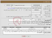 تصویر کوچک آگهی نیاز خدمات-اجاره 9 دستگاه خودرو با راننده