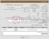 تصویر کوچک آگهی نیاز کالا-کیت های IHC مطابق لیست پیوست 