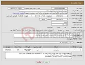 تصویر کوچک آگهی نیاز کالا-روغن فرمان یک لیتر-روغن ترمز فومن شیمی -طبق درخواست پیوستی
