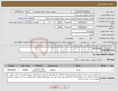 تصویر کوچک آگهی نیاز کالا-CHLORINE 