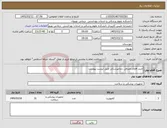 تصویر کوچک آگهی نیاز کالا-خرید اقلام مصرفی دندانپزشکی طبق لیست پیوست