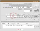 تصویر کوچک آگهی نیاز کالا-ورق یا پلیت استیل،نبشی،ناودونی و تیوب