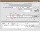 تصویر کوچک آگهی نیاز کالا-کاغذ A4 وزن 80 گرم ،سایز A4 ،تعداد در کارتن 5 بسته ،تعداد در بسته : 500 برگ