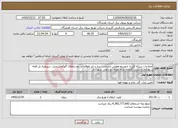 تصویر کوچک آگهی نیاز خدمات-اصلاحات شبکه فشار متوسط هوایی خسارت دیده بر اثر طوفان در روستاهای گهکم،شمیل، سیروئیه،تل قلعه شهدادی و پشت گلخانه شاه نظری دو راهی شهدادی