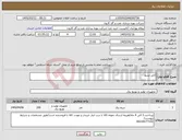 تصویر کوچک آگهی نیاز کالا-کابل نسوز
