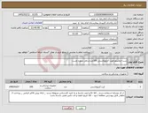 تصویر کوچک آگهی نیاز کالا-ست اینفلیتورجهت آنژیوپلاستی 100عددشامل سوزن وست
