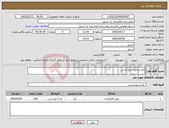 تصویر کوچک آگهی نیاز کالا-روغن مایع سرخ کردنی